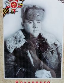 Вакуленко Иван Иванович