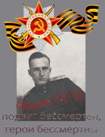 Пирог Леонид Ионович