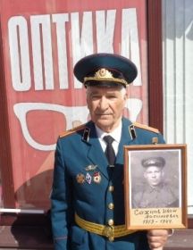 Сахнов Владимир Иванович
