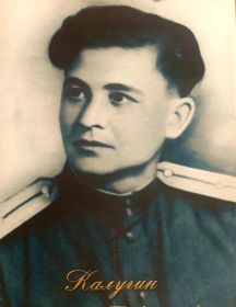 Калугин Михаил Гаврилович
