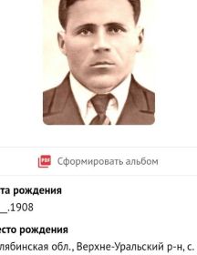 Вологодский Николай Афанасьевич