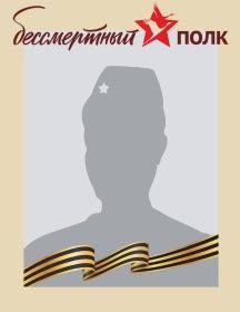 Меньщиков Александр Яковлевич