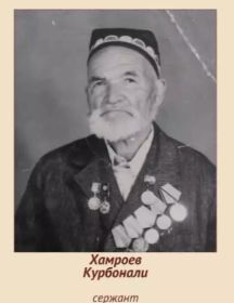 Хамраев Курбан 