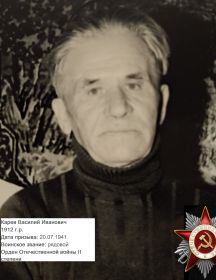 Карев Василий Иванович