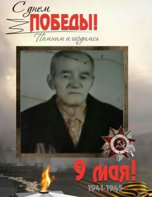 Журавлёв Иван Спиредонович