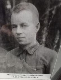 Мищенко Петр Перфильевич