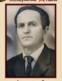 Нестеров Александр Васильевич