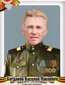 Богданов Василий Павлович
