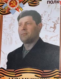 Абрамушкин Михаил Николаевич