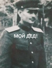 Кокадеев Дмитрий Дмитриевич