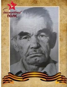 Стахеев Андрей Максимович