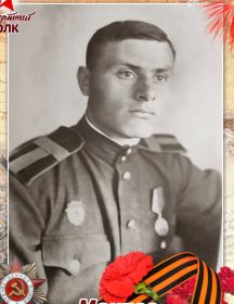 Маклас Николай Ефимович