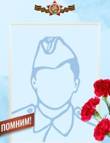 Старков Иван Абросимович