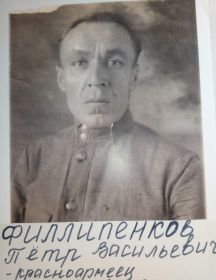 Филлипенков Петр Васильевич