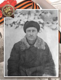 Шмараев Иван Фадеевич