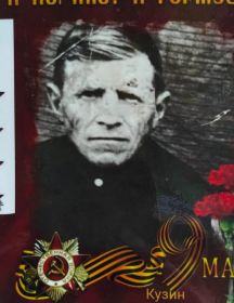 Кузин Фёдор Иванович