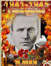 Ларин Пётр Данилович