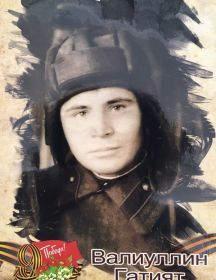Валиуллин Гатият Гиниятович