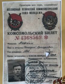 Ложкин Геннадий Аркадьевич