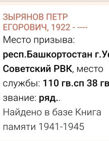 Зырянов Петр Егорович