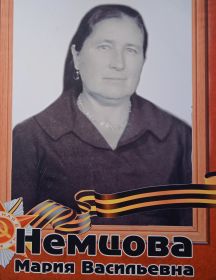 Немцова Мария Васильевна