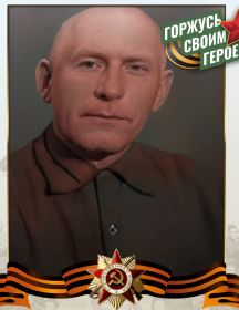 Михеев Иван Андреевич