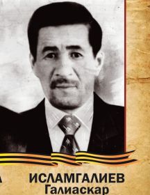 Исламгалиев (Исламов) Галиаскар 