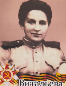 Витальева Мария Ивановна