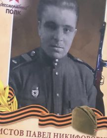 Христов Павел Никифорович