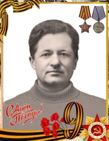 Лобов Александр Сергеевич