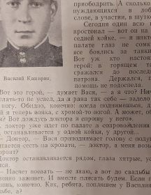 Каширин Василий Степанович