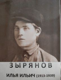 Зырянов Илья Ильич
