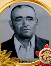 Резниченко Григорий Филимонович