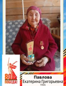 Павлова (Слепцова) Екатерина Григорьевна