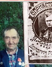 Асонов Владимир Павлович