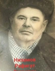 Низамов Рафигат Гаязович