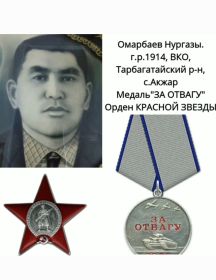 Омарбаев Нургазы 