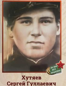 Хутяев Сергей Гуллаевич