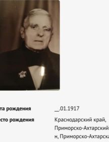 Невтрилов Иван Акимович