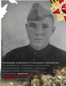 Архипов Василий Александрович