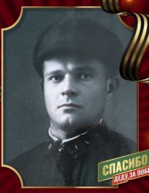 Вязьмин Андрей Алексеевич
