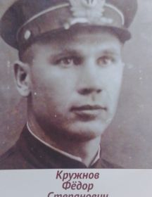 Кружнов Федор Степанович