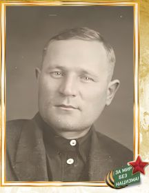 Зверев Алексей Григорьевич