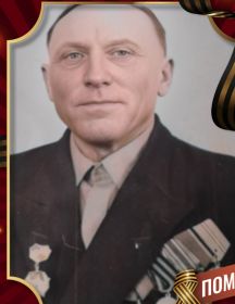 Соснин Владимир Ильич