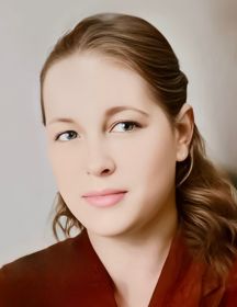 Астафурова Александра Андреевна