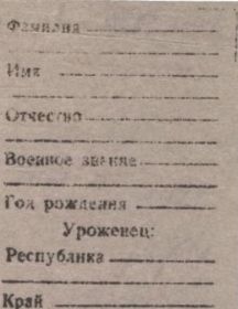 Иванов Михаил Фёдорович