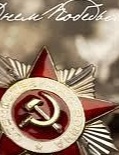 Бондаренко Борис Ильич