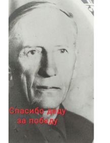 Косяк Николай Дмитриевич