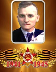 Фомин Степан Иванович