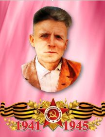 Левда Александр Платонович